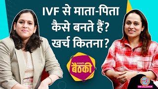 डॉक्टर्स ने sex sperm count IVF और fertility पर दी अहम जानकारी। Lallantop Baithki [upl. by Yurt]