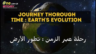 Journey Through Time Earths Evolution رحلة عبر الزمن تطور الأرض [upl. by Florencia536]