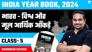 India  World amp Basic Economic Statistics  INDIA YEAR BOOK 2024  CLASS  5  Madhukar Kotawe [upl. by Acirre]