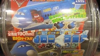 カーズ ガチャ ジャンボエバレット CARS Everett Capsule Toy [upl. by Dickie684]