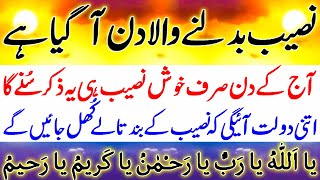 Aj Seenay Ka Raaz Bata Raha Hu  Rizq Ki Barish Ka Wazifa  Dolat Mand Hone Ka Wazifa  Upedia Live [upl. by Ahsaeyt]