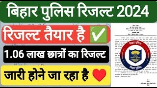 बिहार पुलिस रिजल्ट डेट घोषित। Bihar Police Result Date 2024 Bihar Police 21391 Result Csbc Notice [upl. by Sokin]