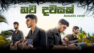 Thawa Dawasakතව දවසක්  Keerthi Pasquel  Acoustic cover [upl. by Questa]