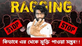 RAGGING in Colleges and Schools How to be Safe [upl. by Htebasil]