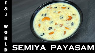 Semiya Payasam  Vermicelli Payasam  Vermicelli kheer  How to make Kheer  Milk Payasam [upl. by Riamu894]