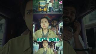 யாருடா நீங்கலாம் 🥲  Auto Akka 🛺  Ft Adhithi Mahalakshmi  Akilaa Natarajan  Comedy  Girly [upl. by Israel750]