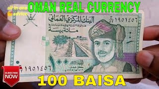 100 BAISA OMAN CURRENCY NOTE१०० बैसा ओमान करेंसी नोट [upl. by Eanahc]