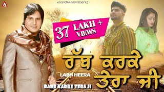 Labh Heera l Rabb Karke Tera Jee l Full Video l Latest Punjabi Songs 2021 l New Punjabi Song 2021 [upl. by Htenaj]