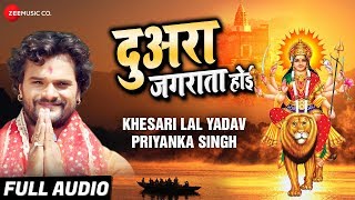 दुआरा जगराता होई Duara Jagrata Hoi  Full Audio  Khesari Lal Yadav amp Priyanka Singh [upl. by Aracaj]