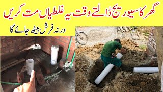 Mistakes in house sewage system  House sewrage system design [upl. by Tsyhtema]