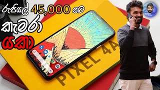 ලාකාවේ අඩුම මිලට GOOGLE PIXEL 4A [upl. by Pelagias]