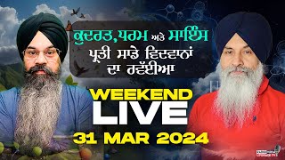 🔥HARNEK SINGH LIVE FROM UPGRADE TV STUDIO🔥 31 Mar 2024 [upl. by Aseel]