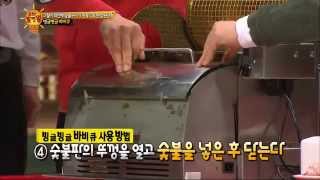 HOT 도전 발명왕  자동 회전 석쇠로 숯불구이 완성 빙글빙글 바비큐 20140403 [upl. by Annaerb]