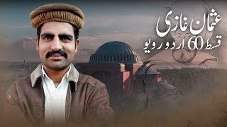 غازی عثمان قسط 60 رویو  ہولوفیرا تم نے ہماری کیستل قلعہ میں مدد کی شکریہ [upl. by Airebma]