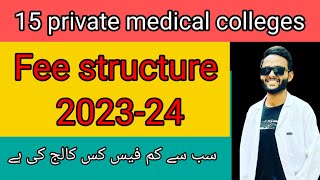 15 private medical colleges fee structure 2024\mbbs and bds fee structure 2024\lowest fee colleges [upl. by Ryun]