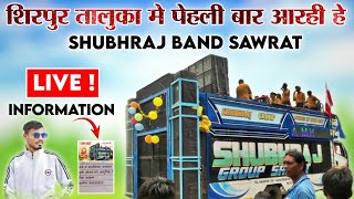 शिरपुर तालुका में पहली बार आरही है Shubhraj band  Shubhraj band New Pad Master 😍 shubhrajband [upl. by Bellaude]