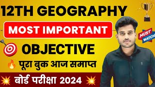 Geography Class 12 Objective 2024  12th Geography Most Important Objective Question 2024 [upl. by Ydal]