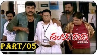 Shankar Dada Telugu Movie Part 513  Chiranjeevi amp Sonali Bendre  shalimarcinema [upl. by Yltneb]