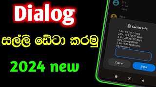 how to convert phone money to data package  dialog salli data karamu  SLdamiya [upl. by Auqenaj684]