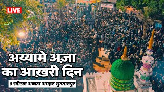 Ayyam E Aza Ka Akhri Din  Live 8 Rabiul Awwal 2024  Markaz E Aza Amhat Sultanpur [upl. by Derzon]