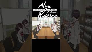 Soy OTAKU ‐ Alya Sometimes Hides Her Feelings in Russian Roshidere Capítulo 6 Latino [upl. by Marcello77]