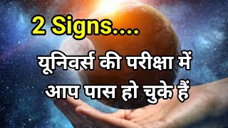 2 Signs आपकी Wish Final Stage पर है Wish Fulfillment Angel Numbers 1111 1010 [upl. by Norb]