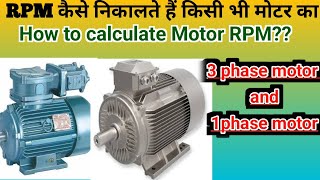 motor RPM calculation 3 Phase and 1 phase motor [upl. by Gombosi]