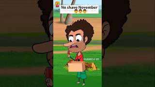 No shave November anta😜 funmoji2d comedy noshavenovember villagecomedy shorts shortvideos [upl. by Einolem]