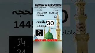 Islamic Calendar hijri date today chand ki tarikh Shortsyoutube viralshorts trending ytshorts [upl. by Anis]