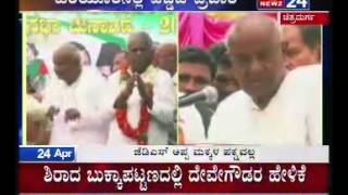 HDDevegowda addresses public gathering in HiriyurChitradurga District  24042013 [upl. by Legin]