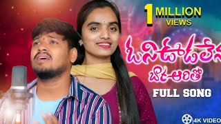 VONI UDALENA BARA ARITO JHAKARICHI YEE  BANJARA LOVE FAILURE SONG  BALAKRISHNA  SUHHASINI [upl. by Atiugram]