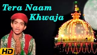 Tera Naam Khwaja Moeen Hai  Superhit Qawwali  HD  2015  Rais Anis Sabri  Sonic islamic [upl. by Hnib]