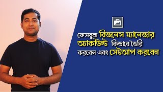 How to Verify Facebook Profile blue badge 2022  ফেসবুক ব্লু টিক মার্ক ভেরিফিকেশন [upl. by Notnilc]