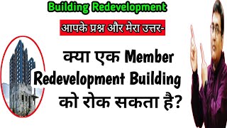 Building Redevelopment Step by step redevelopment process  Redevelopment of Housing Society [upl. by Dearr533]