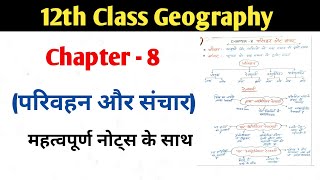 12th Class Geography chapter 8 transport and communication With Important Notes in hindi [upl. by Polito783]