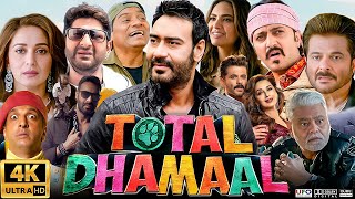 Total Dhamaal Full Movie  Ajay Devgn Anil Kapoor Madhuri Dixit Riteish Deshmukh  Facts amp Review [upl. by Pigeon914]