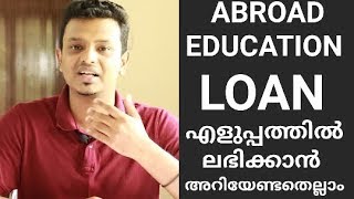 Abroad education loan fully explained in malayalam [upl. by Festus218]