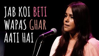 Jab Koi Beti Wapas Ghar Aati Hai  Taranjit Kaur ft Abhin  UnErase Poetry [upl. by Mannuela]