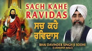 SACH KAHE RAVIDAS  BHAI DAVINDER SINGH SODHI LUDHIANA WALE  ATUL SHARMA [upl. by Assertal]