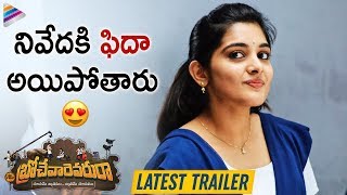 Brochevarevaru Ra Official Teaser  Sri Vishnu  Nivetha Thomas  Nivetha Pethuraj  Satya Dev [upl. by Pammy]