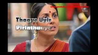 Amma Amma song Lyrics VIP Dhanush  S Janaki Aniruth [upl. by Eintruoc892]