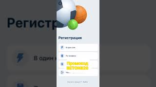 Промокоды 1xbet где искать и как использовать [upl. by Laurin89]