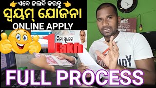 Swayam yojana online apply get 1lakh Loan  Swayam Yojana Apply Full Process Today start [upl. by Ariait832]