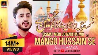 Qasida  Qismat Main jo Nahi Hai Hai  Ali Hamza  Qasida Mola Hussain As  New Qasida  2016 [upl. by Appilihp]