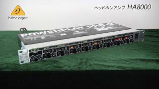 BEHRINGER  ヘッドホンアンプ HA8000 [upl. by Bergman]