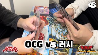 유희왕 OCG vs 러시 듀얼 [upl. by Boykins]