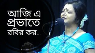 নির্ঝরের স্বপ্নভঙ্গ  Nirjharer Swapnobhano  Rabindranath Tagore  Bratati Bandyopadhyay Abritti [upl. by Lesslie]