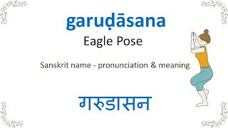 Garuḍāsana  Yoga pose pronunciation [upl. by Demott264]