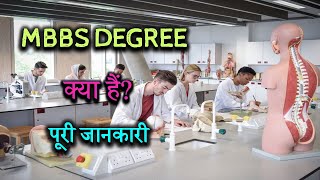 What is MBBS With Full Information – Hindi  Quick Support [upl. by Favata]