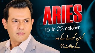 Aries Weekly horoscope 16 October To 22 October 2023 [upl. by Odranoel]